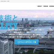 株式会社建設計画